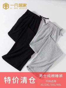 ผู้ชาย ฤดูร้อน น้ำหนักเบา Pure ผ้าฝ้าย Sleep กางเกง ลำลอง หลวม Fit Home Wear Outdoor Possible สบายทั้งหมด ผ้าฝ้าย กางเกงขายาว