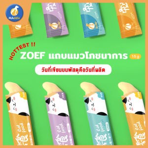 Maddie ขนมเเมวเลีย อาหารแมว อาหารเปียกแมว อาหารแมวเปียก ขนมแมว ขนมแมว ขนมแมวเลียมีโอลดราคาพิเศษสำหรับแมว ขนมแมว อกไก่ 15กรัม แมวเลีย vfcore LI0275-2