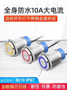 Công Tắc Nút Bấm Kim Loại Tự Khóa 22Mm Công Tắc Khởi Động Loại Nhỏ Hình Tròn Đèn Tròn Dòng Điện Lớn 10A Chống Nước Toàn Thân