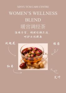 [ Xinyu TCM Care Centre ] Womens Wellness Blend - Warm Uterus Regulating Tea - Rose Flower Red Date Goji Berry Mugwort Angelica Root Herbal Tea Healthy Drinks Healthy Tea Bag