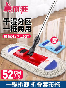 Maryya Large Size 2109 Flat Mop Household Cotton Thread Cloth Cover Duster Wet And Dry Dual Purpose Stainless Steel Pole