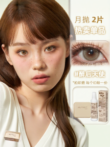 NUTNUT LOOK | Mắt Kính áp Tròng Màu Chống Rách Hàng Tháng 2 Đôi