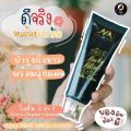 โลชั่นนาตาชา ออร่า เบบี้ บริ้ง ไวท์ Natacha Aura 100 ml. 