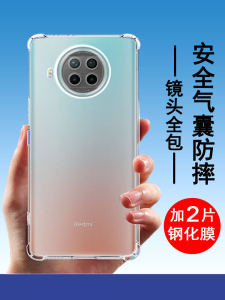 Applicable to Redmi Note9pro Phone Case Redmi Note9 5G Silicone Transparent Xiaomi Note9 Full-Covered 4G Protective Case Redmi 9A Drop-Resistant Redmi 9 Mens and Womens Creative Airbag Soft Shell