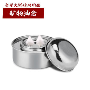 Liquid Alcohol Fuel Box Safe Stainless Steel Vegetable Oil Mineral Oil Fuel Tank Small Hot Pot Stove Core Lamp Wick Box