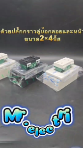 Panasonic INITIO ปลั๊กกราวด์คู่ พร้อมบ็อกลอย หน้ากาก ครบเซ็ท วัสดุผิวด้าน ลดรอยนิ้วมือ ไม่จับฝุ่น เต้ารับมีกราวน์ ปลั๊กทีวี สีขาว ดำ