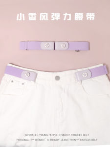 Adjustable Invisible Elastic Waist Belt 2023 Spring Fashion Slimming Tool for Jeans Womens Fashion Accessory Elegant Style