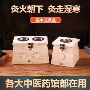 Moxa Stick Moxibustion Box Carry-on Acupuncture For Home Moxibustion Apparatus 3 Cm4cm Single Double Hole Solid Wood with Thick Holes Belly Waist and Abdomen Body