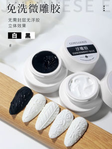 3D Nail Art Sculpting Gel Non-Washable Micro- Carving Flower Gel Black And White Filling Can Be Rubbed with Magic Mirror Powder