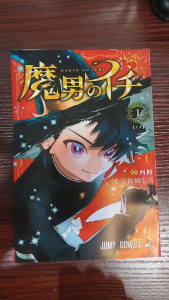 ICHI THE WITCH ENGLISH VERSION VOLUME 1 - 2