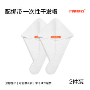 Portable Thickened Double Layer Disposable Dry Hair Cap Super Absorbent Womens Bath Cap Compressed Towel for Traveling Camping