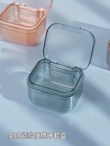 【SG】  Retainer Storage Box Retainer Invisible Braces Denture Storage Box Tooth Socket Box Soaking Portable Case