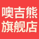OJiXiong