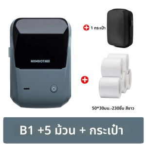 Niimbot B1 แบบพกพาความร้อน Self-กาวฉลากเครื่องพิมพ์ MINI Maker เครื่องพิมพ์พ็อกเก็ตบลูทูธมือถือแท็กกระเป๋าราคาเครื่องใหม่