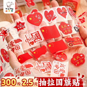 National Flag Stickers Five-Star Red Flag Waterproof Decorative Patches for Children Students Teachers Nursery Clothes