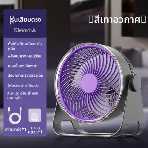 พัดลมโต๊ะทำงานแบบไร้สายแบบพกพา NOCCLILI DS311 ความยาวชาร์จแบตเตอรี่ยาวนาน 2025 รุ่นใหม่ เครื่องมืออุปกรณ์สำหรับใช้ในบ้านและออฟฟิศ