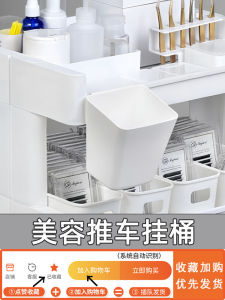 Beauty Salon Mobile Cart Hanging Storage Bucket Small Paper Basket Bedroom Bedside Wall Mounted Box Dormitory Essential Tool