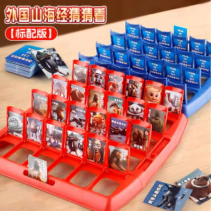 Duo Ren Ban Ai Shan Hai Jing Guess Who Am I Tabletop Card Game Educational Toy for Boys Childrens Puzzle Play Foreign AI