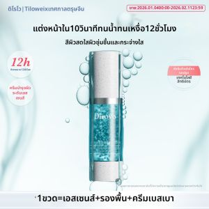 DIROVO | Kem Dưỡng Sáng Da và Cung Cấp Nước Lót Trang Điểm
