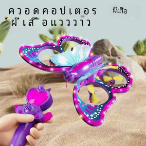 ใหม่ V40 Glitter ผีเสื้อรีโมทคอนโทรลเครื่องบิน 2.4GHz การตรวจจับแรงโน้มถ่วง MINI Drone RC Quadcopter ของเล่นเด็กของขวัญ