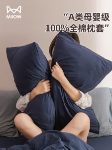 Áo Chăn Gối Cotton Dệt Kim Mùa Hè Màu Trơn Hai Chiếc Đơn Giản 48x74cm Sử Dụng Tại Nhà Cho Một Người Một Cặp