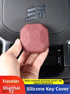 Full-wrap Silicon Key Case for Cars