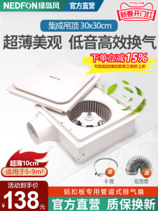 Ultra-Thin Green Island Wind Integrated Bathroom Exhaust Fan Low Noise Kitchen Ventilator Ceiling Mounted Home Use