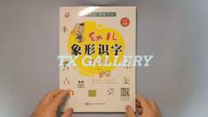 Children children learning Book 幼儿象形识字认字大全1380字 Chinese learning book 1380 words book have some dent