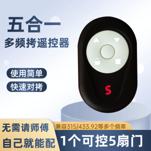Remote Controller Copy Key Eight Character Gate Sliding Door Gate Remote Control Electric Garage Door Rolling Shutter Door