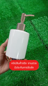 ขวดปั๊มครีม ขวดหัวปั๊ม ขวดกดหัวปั๊ม ทำจากเซรามิก เก็บครีมได้ดีเยี่ยม ขวดแชมพู ขวดโลชั่น ขวดปั๊มขวดเปล่า