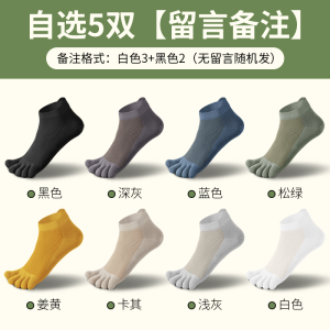 Tất Lưới Thoáng Khí 5 Ngón Cho Nam Mùa Hè Chống Mùi Tất Thuyền Cotton 100% Thấm Hút Mồ Hôi Tất Ngắn Màu Trơn