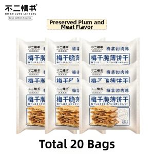 BUERQINGSHU | Sesame Crispy Spicy Biscuits Small Packaging