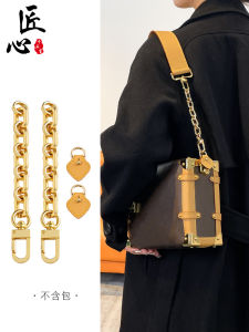 สายสะพายไหล่ LV Old Flower Side Trunk Box Bag Extension Chain Accessory Underarm Strap Long Chain DIY Metal Material