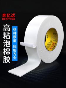 High Viscosity Foam Double-Sided Tape for Wall Fixing Picture Frame Tile Waterproof No Trace Office Advertising Strong Adhesive