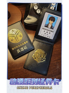 Silver Soul True Selection Group Exclusion Document Rice Field Thirteen Cosplay Costume Props Card Package Anime Thirteen