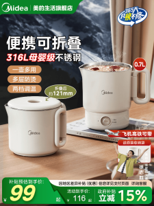 Midea Portable Folding Electric Water Kettle Travel Insulated Stainless Steel Double Layer 0.8L Capacity Intelligent Constant Temperature