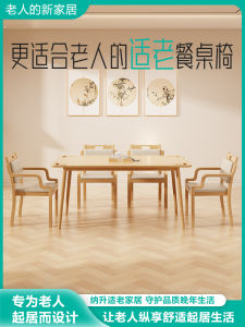 Cloud Comfort Multi-Functional Solid Wood Dining Table And Chair Set with Armrests for Elderly People Home Living Elderly Care