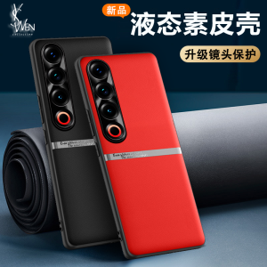 Meizu 21 pro Note Silicone Leather Phone Case Mens Protective Cover Anti-Fingerprint Simple Creative Design Eco-Friendly