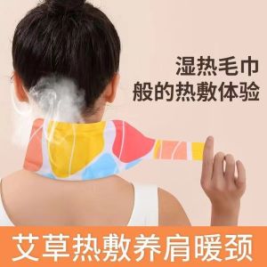 Self-Heating Mooring Neck Strap Office Use Mugwort Heat Therapy Steam Moisturizing Neck Support Adult Health Care Equipment