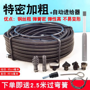 Professional Electric Pipe Cleaning Machine Thickened Spring Steel Wire Accessory for Drain Unblocking Home Cleaning Tool