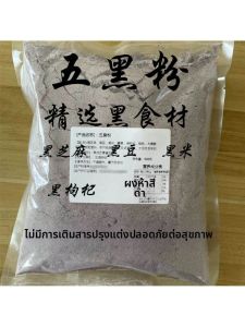 Black Blend Grain Powder No Added Sugar