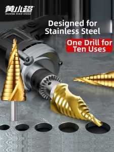 HUANGXIAOCHAO | High-Hardness Steel Metal Universal Drilling Hole Expander
