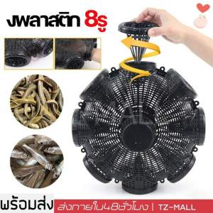 COD ที่ดักปลา ดักปลาไหล ที่ดักปลาไหล ากรงอัพเกรดพลาสติกกับดักกุ ้ งพลาสติก 3/6/8 รู ดักปลาไหล ดัก ปลาช่อน กรงดักปลา8ช่อ