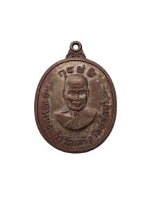 เหรียญหลวงพ่อแก้ว วัดเครือวัลย์ ชลบุรี พระดีปีลึกสวยๆ