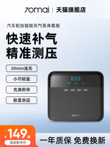 70 Miles per Hour Car Mounted Air Pump Tire Inflator Car Tyre Air Pump Starter 12V DC Cigarette Lighter Plug for Car And Bicycle Tires