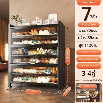 DIJIE | ชั้นวางรองเท้าเหล็กกันฝุ่น ความจุมาก