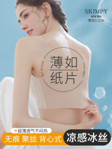 Xin Wen Ice Silk Sports Bra สําหรับผู้หญิง One- Piece Cooling ไนลอนกีฬา Bra กับสไตล์เปลือยและไม่มีหัวเข็มขัดสําหรับฤดูร้อน
