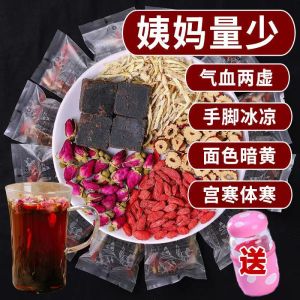 READY STOCK 纯手工自制 黑糖姜枣茶 现货-速发 self made 红枣 枸杞 精选高品质材料 健康 茶 茶包 紅糖姜茶調理大姨媽 调理滋补养生气血 宫寒 养宫护巢 女人圣品 美容 Black sugar ginger tea