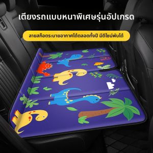 BONINGYU | Cartoon Childrens Car Rear Foldable Bed