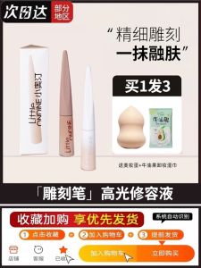 Little Ondine Highlighting Contour Liquid Carving Pen ไฮไลท์คอนเต้ร์เนื้อเจลเนื้อแมทต์ ตั้งแต่จมูกถึงใต้ตา ช่วยกระชับหน้าและลดริ้วรอย